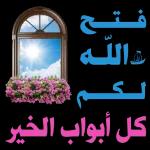 عيد مبارك