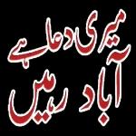 Islamic greetings