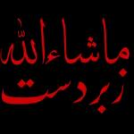 تمين يا رب Tawili
