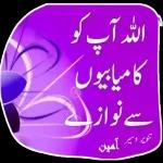 Islamic greetings