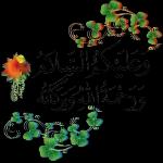 Islamic greetings