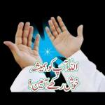 چاند مبارک