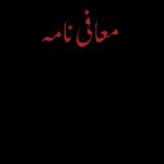 Islamic greetings
