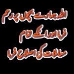 Islamic greetings