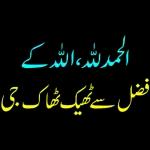 Islamic greetings