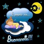 buonanotte