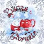 Buongiorno Buon 31 Dicembre San Silvestro