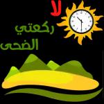 حفظ لكم الله من كل ســوء 