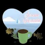 Serena Giornata