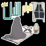 حفظ لكم الله من كل ســوء 