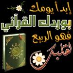 حفظ لكم الله من كل ســوء 