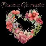 voi starete sempre i miei amori non mai vi lascia rono ad