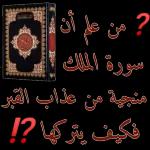 حفظ لكم الله من كل ســوء 