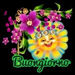 Que se explote el Diablo