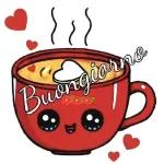 BUONGIORNO