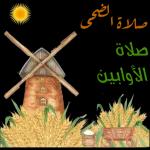 حفظ لكم الله من كل ســوء 