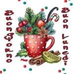 Per te