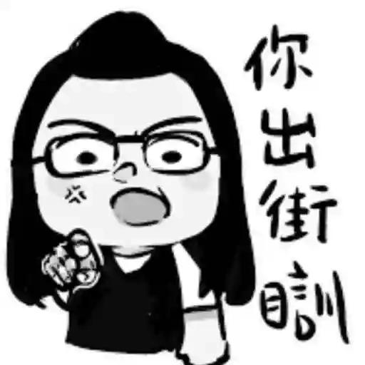 請加油