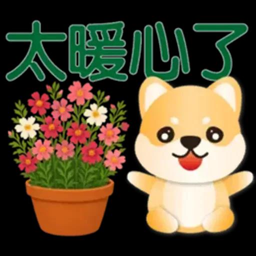 可愛柴犬*實用問候語貼圖