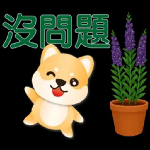 可愛柴犬*實用問候語貼圖