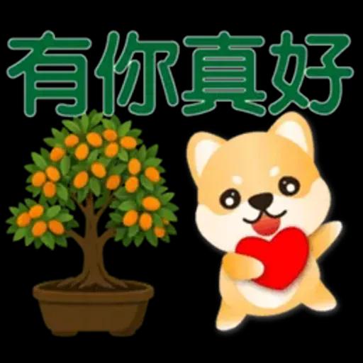 可愛柴犬*實用問候語貼圖