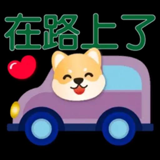 可愛柴犬*實用問候語貼圖