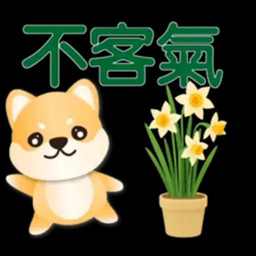 可愛柴犬*實用問候語貼圖
