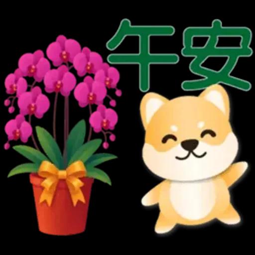 可愛柴犬*實用問候語貼圖