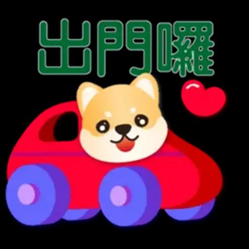 可愛柴犬*實用問候語貼圖