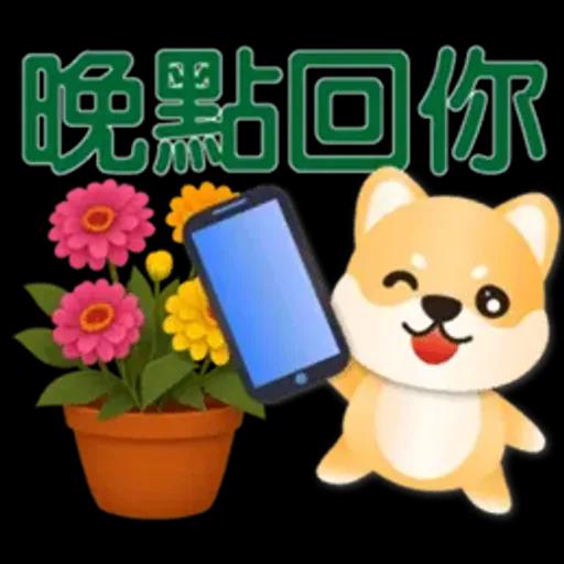 可愛柴犬*實用問候語貼圖