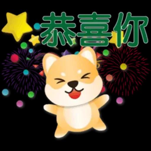 可愛柴犬*實用問候語貼圖