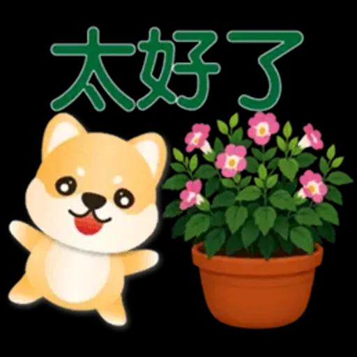 可愛柴犬*實用問候語貼圖