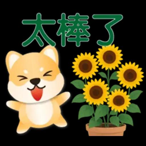 可愛柴犬*實用問候語貼圖