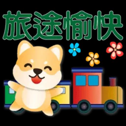 可愛柴犬*實用問候語貼圖