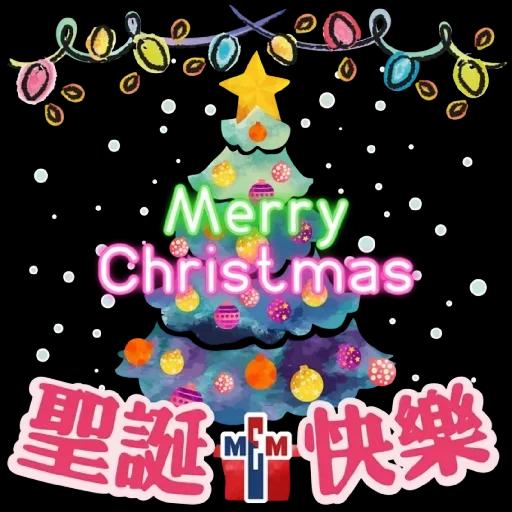 MERRY CHRISTMAS