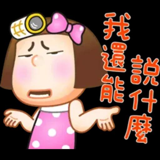 晴天P莉 Part 26 (受夠了篇)