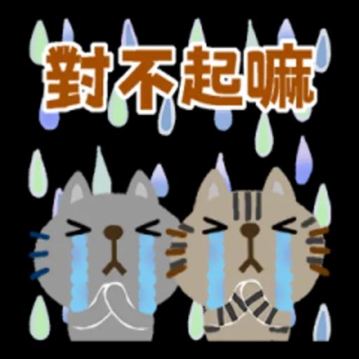 繪本風 喵喵全螢幕貼圖