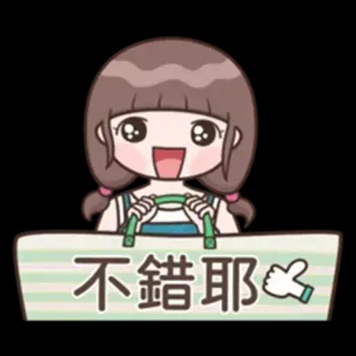 認真女孩♡每天都在用的貼圖♡