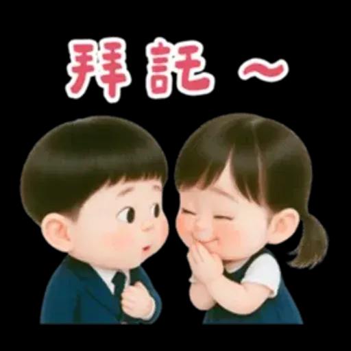 可愛女友專用貼圖