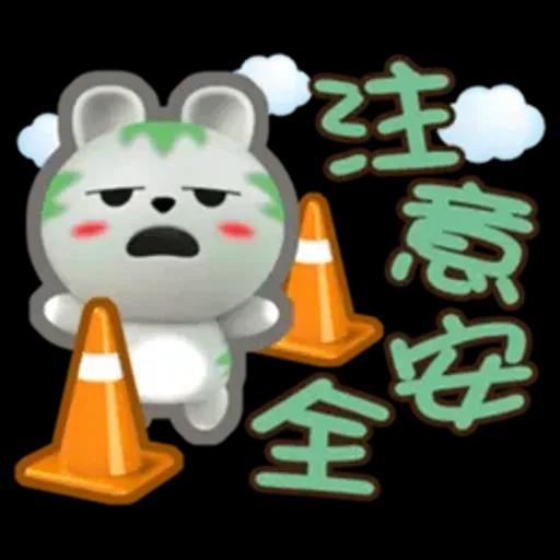 生活中的小確信-草包-