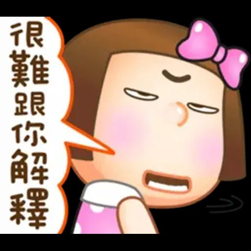 晴天P莉 Part 26 (受夠了篇)