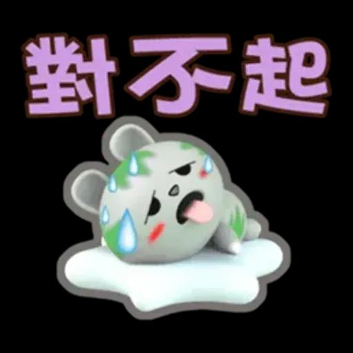 生活中的小確信-草包-