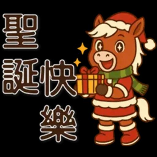 可愛馬♡日常實用語♡