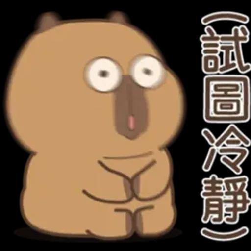 私貨動物園 咔屁大澡堂