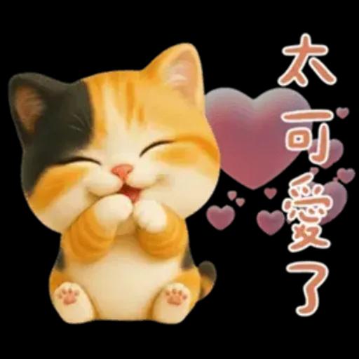 小花貓來嘍來嘍！