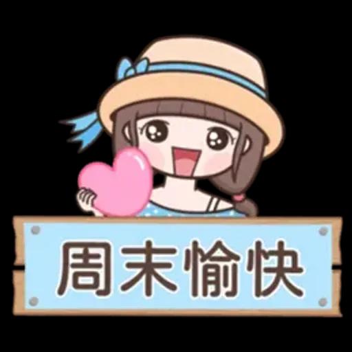 認真女孩♡每天都在用的貼圖♡