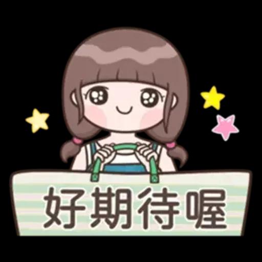 認真女孩♡每天都在用的貼圖♡