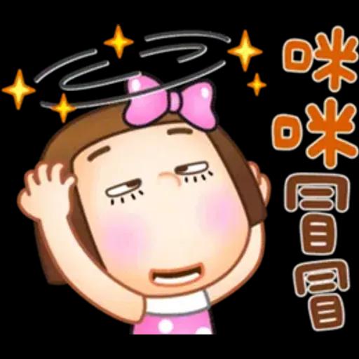 晴天P莉 Part 26 (受夠了篇)