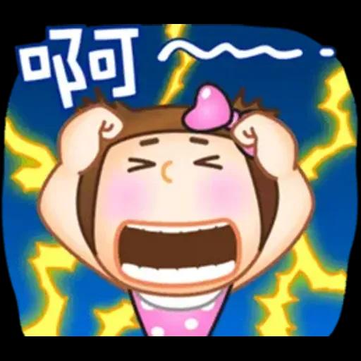 晴天P莉 Part 26 (受夠了篇)