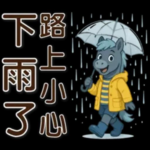 可愛馬♡日常實用語♡